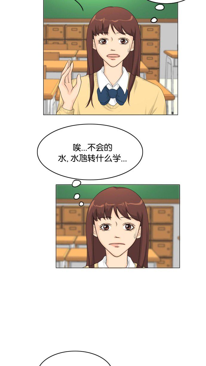 《鬼新娘》第11话 第21页