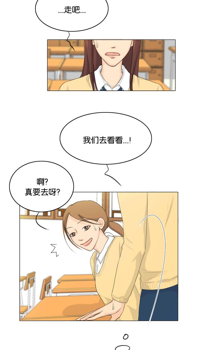 《鬼新娘》第11话 第22页