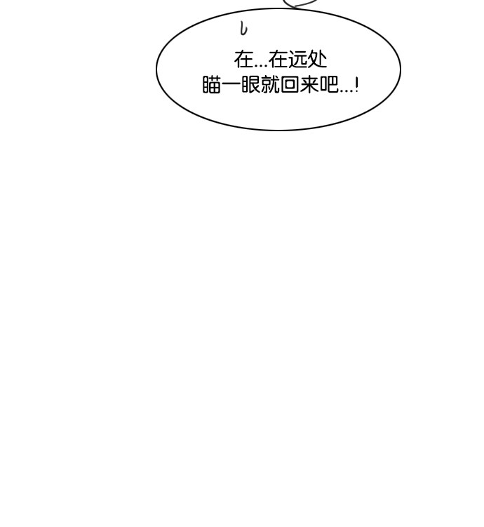 《鬼新娘》第11话 第23页