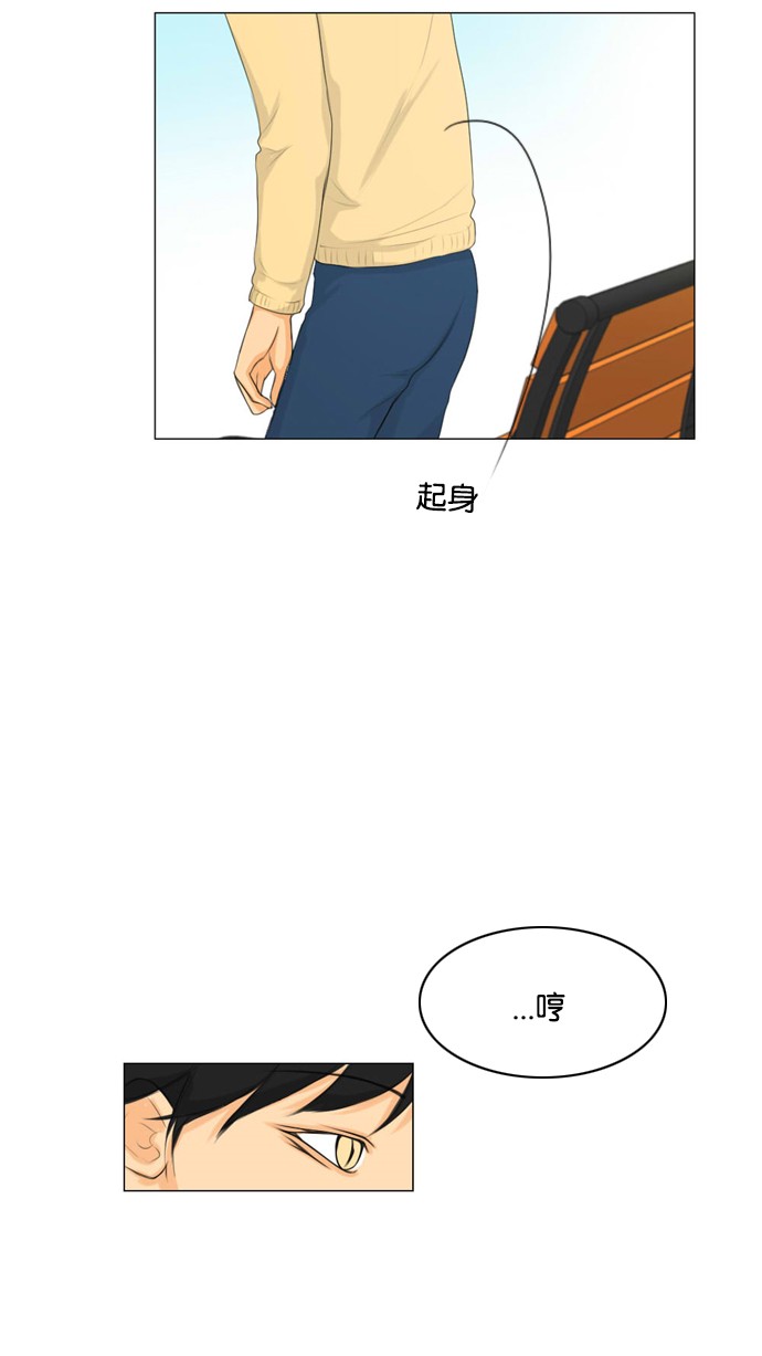 《鬼新娘》第11话 第29页