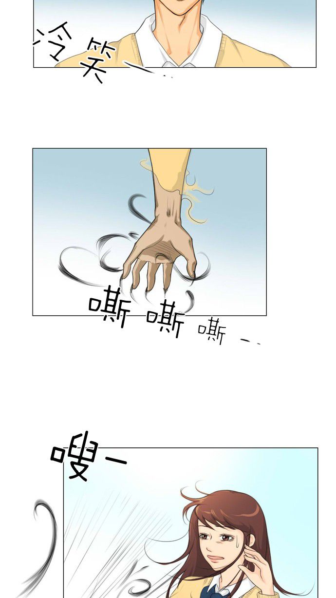 《鬼新娘》第11话 第2页