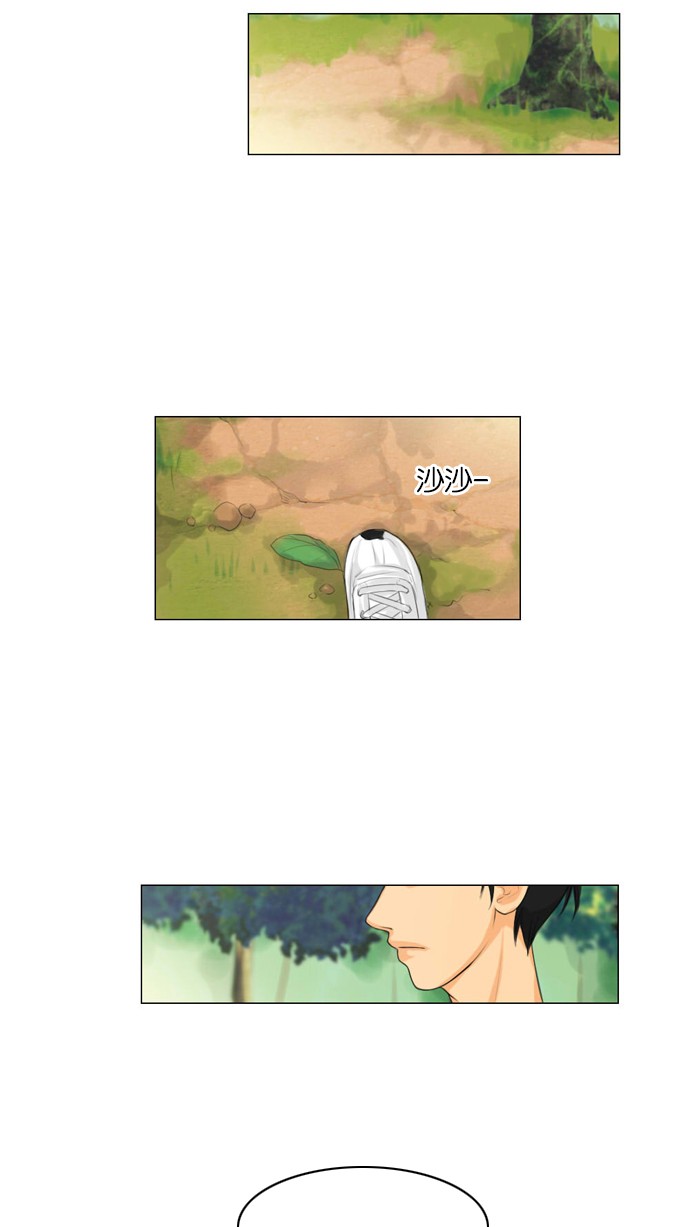 《鬼新娘》第11话 第32页