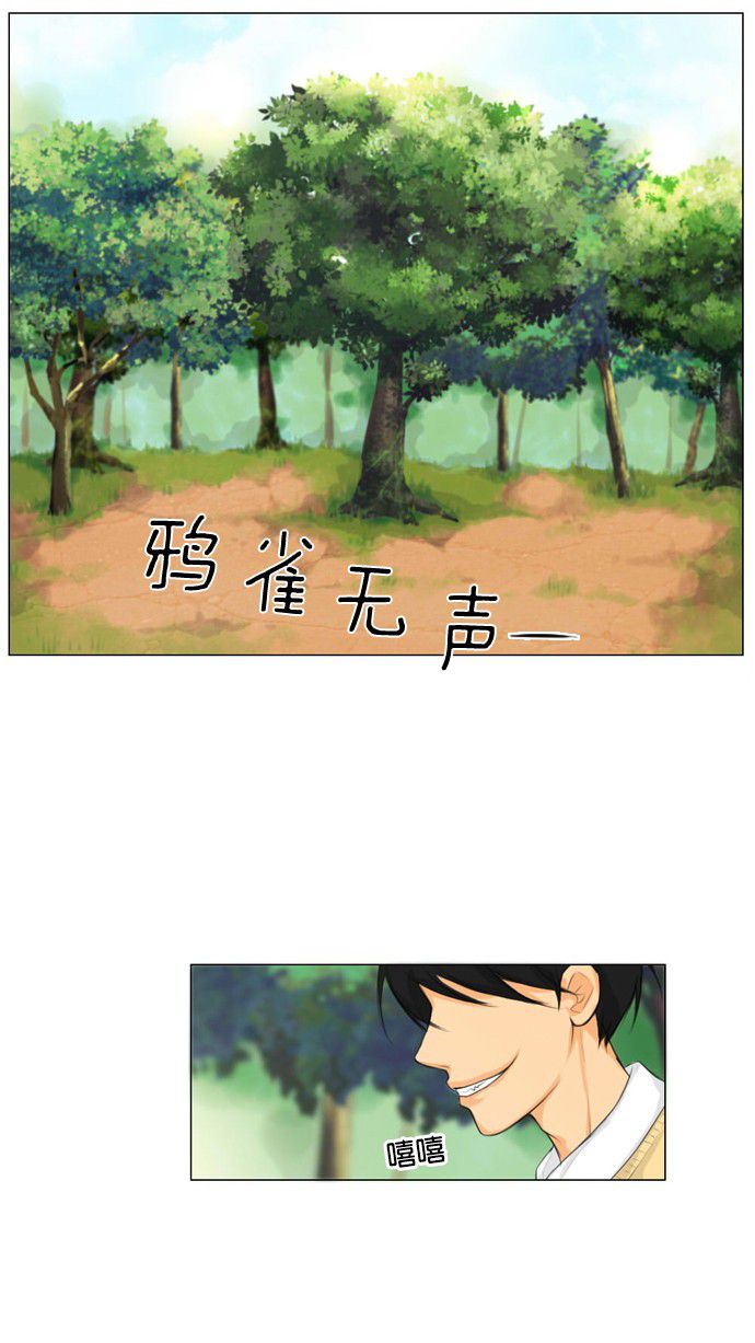 《鬼新娘》第11话 第34页