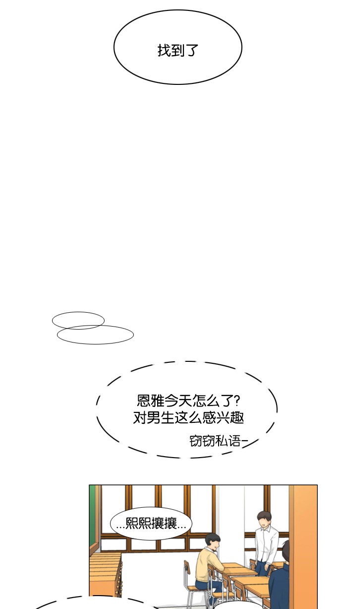 《鬼新娘》第11话 第35页