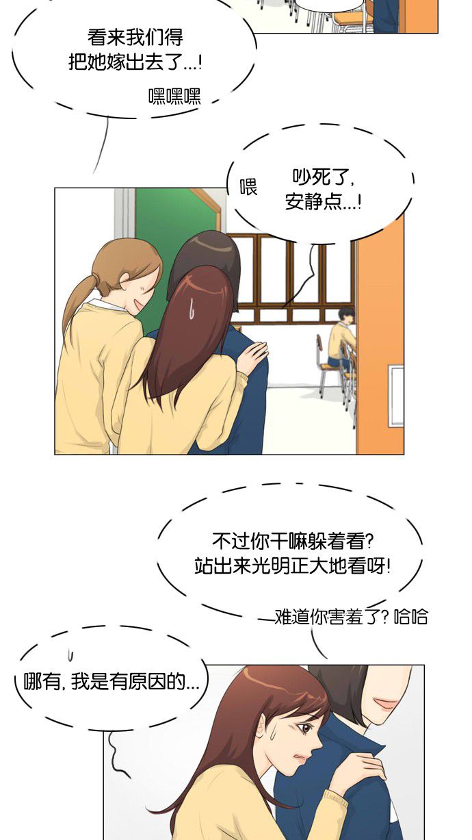 《鬼新娘》第11话 第36页