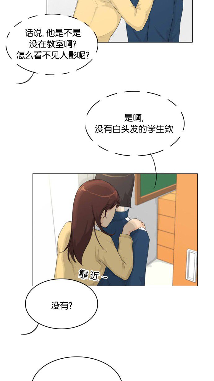 《鬼新娘》第11话 第37页