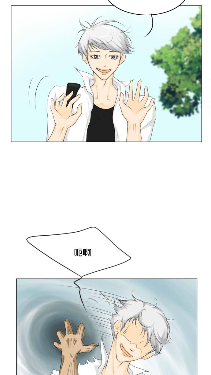 《鬼新娘》第11话 第6页