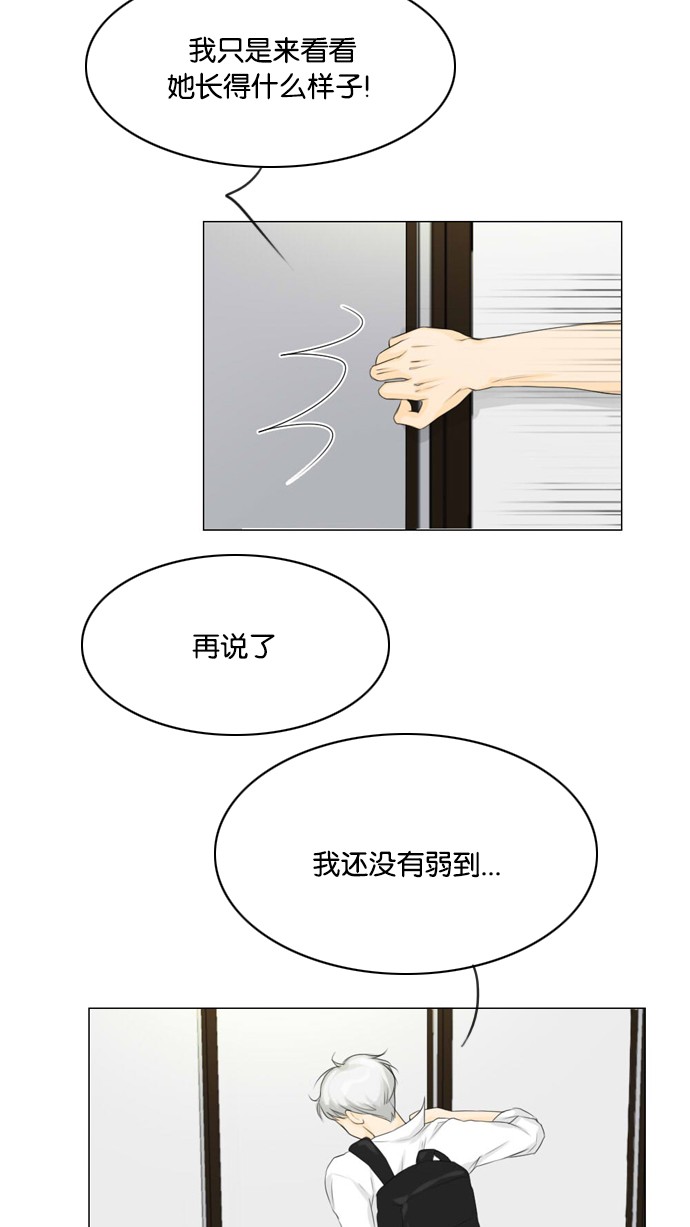 《鬼新娘》第11话 第9页