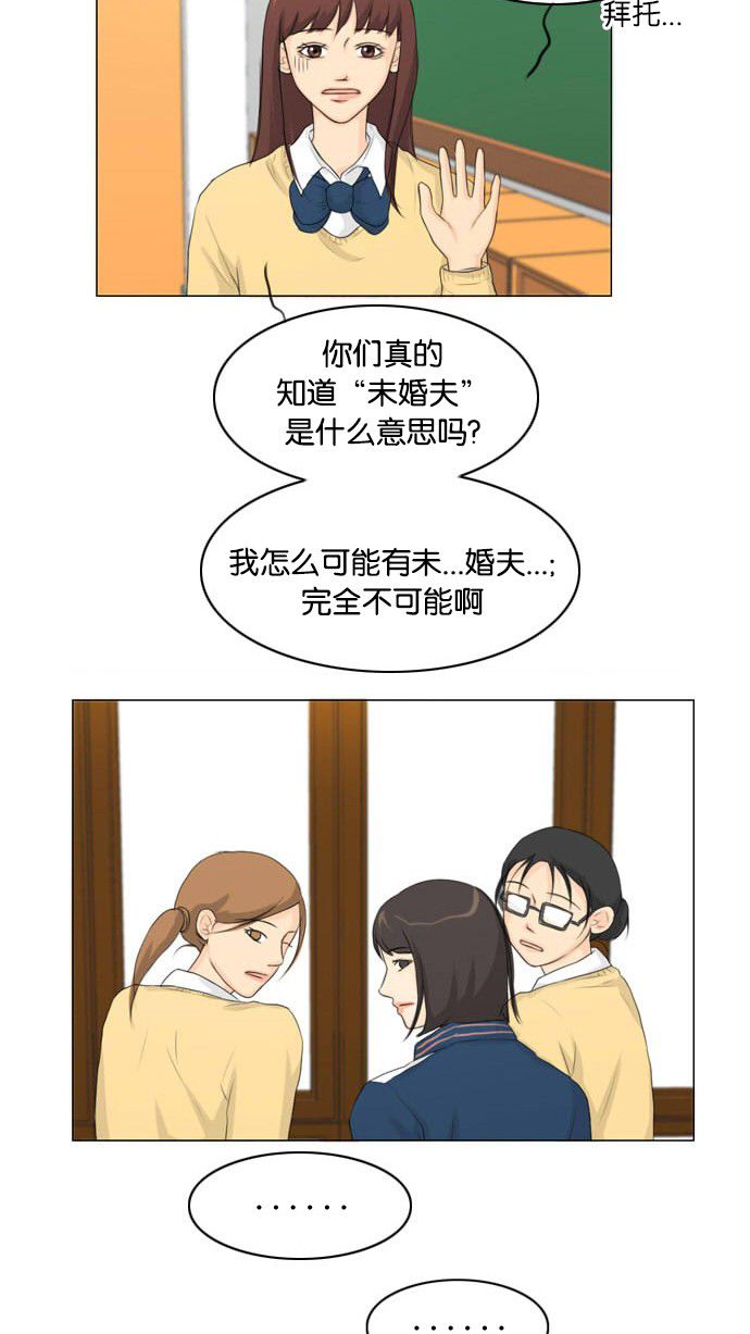 《鬼新娘》第10话 第15页