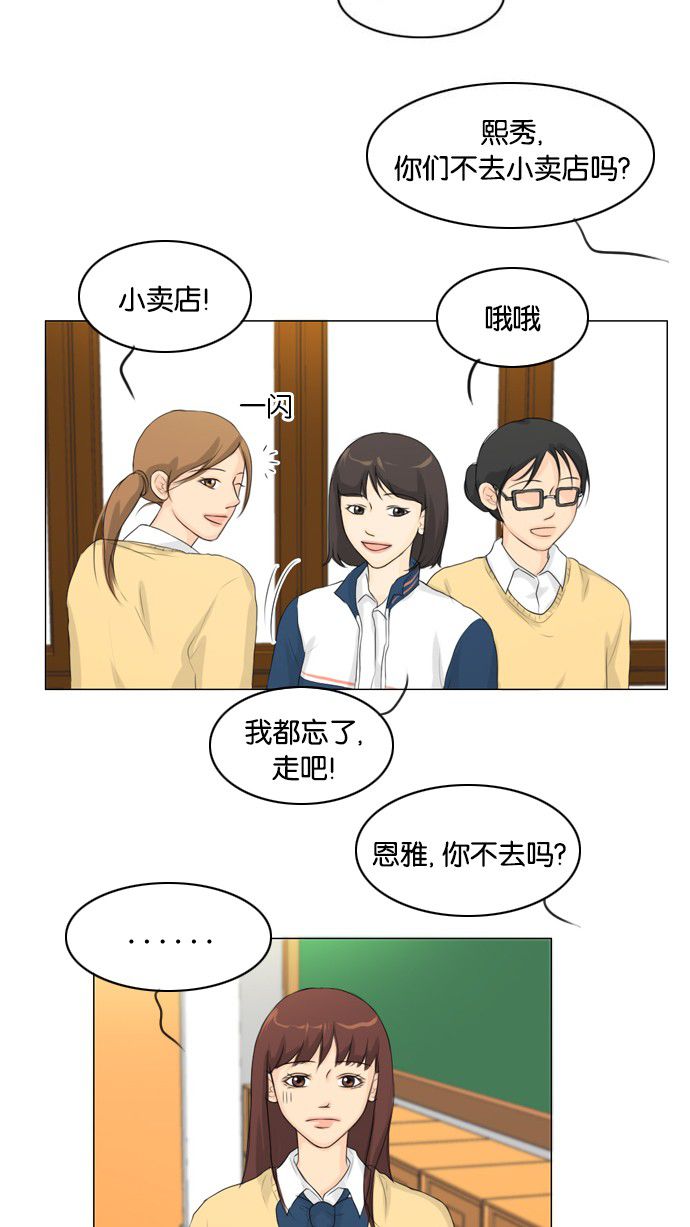 《鬼新娘》第10话 第16页