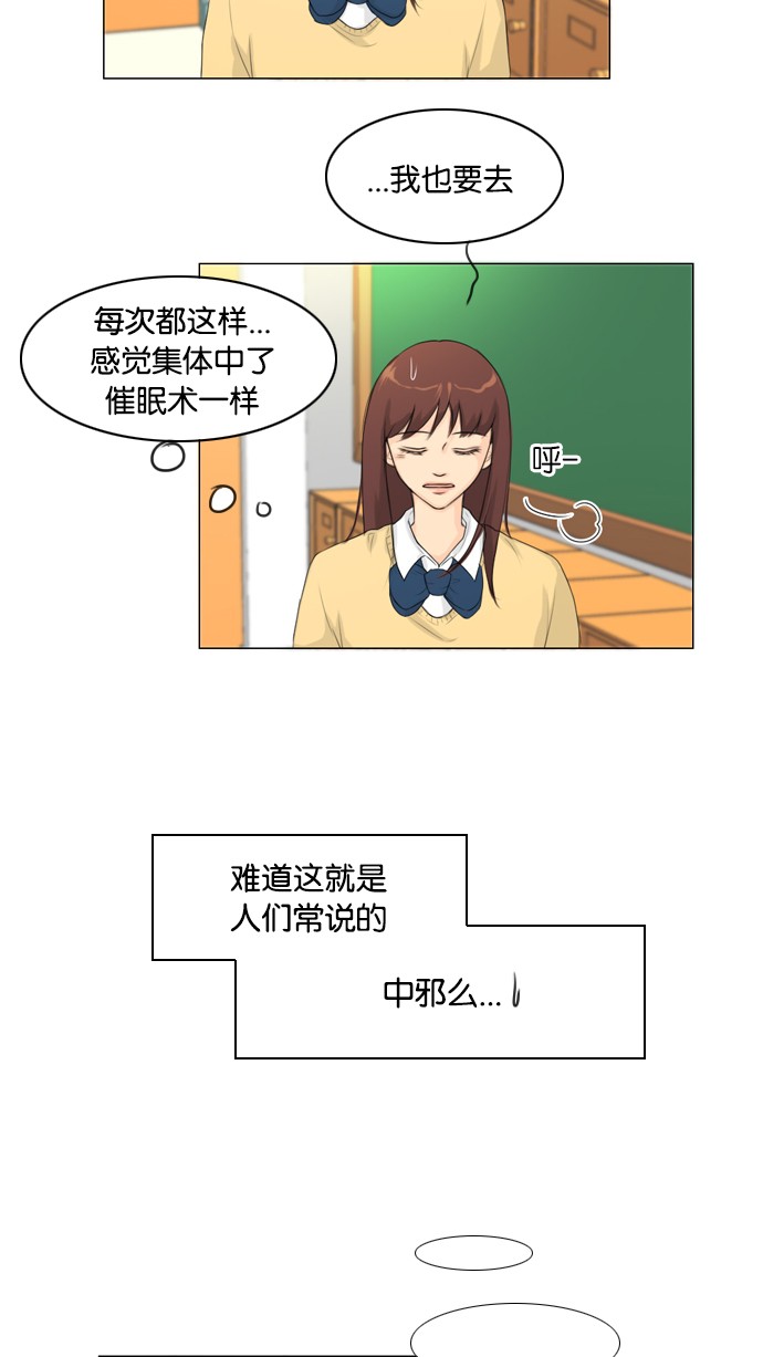 《鬼新娘》第10话 第17页
