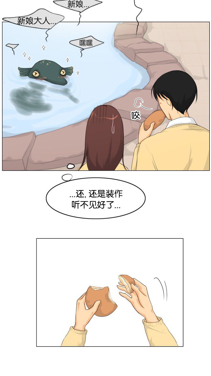 《鬼新娘》第10话 第25页