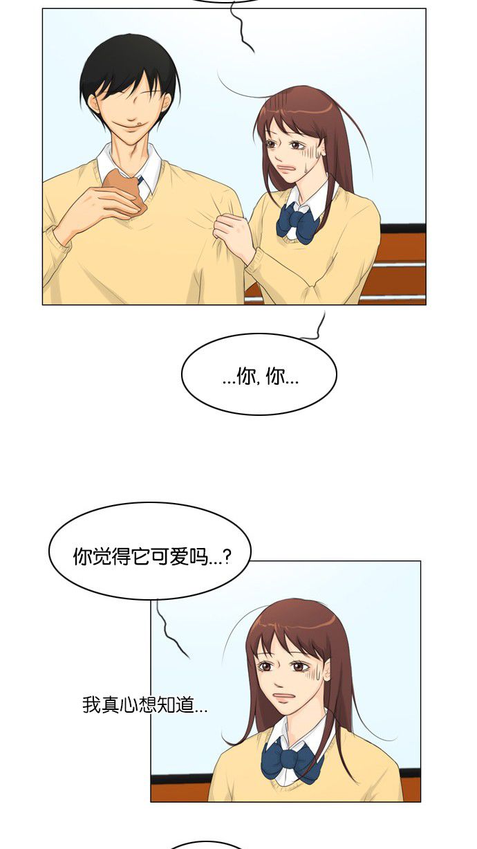 《鬼新娘》第10话 第29页
