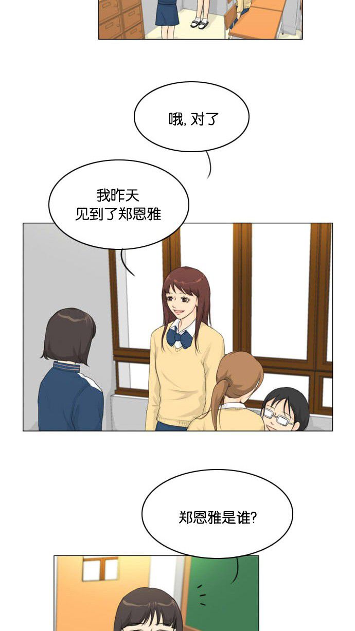 《鬼新娘》第10话 第2页