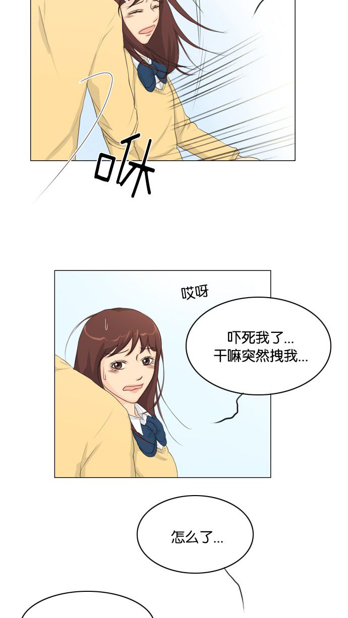 《鬼新娘》第10话 第37页