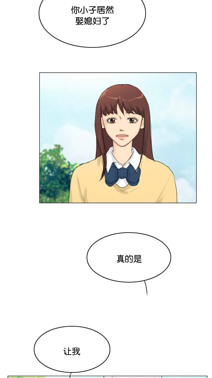 《鬼新娘》第10话 第41页