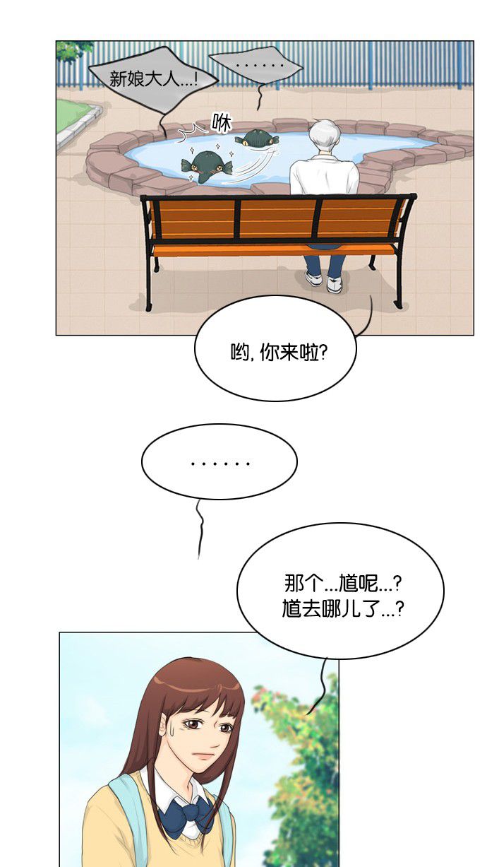 《鬼新娘》第12话 第10页