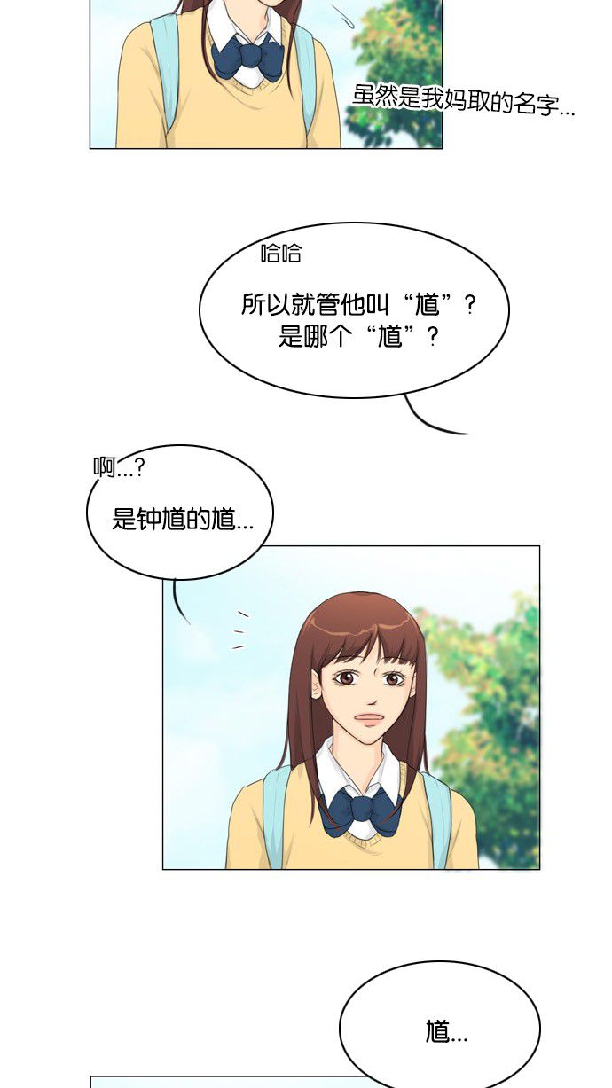 《鬼新娘》第12话 第12页
