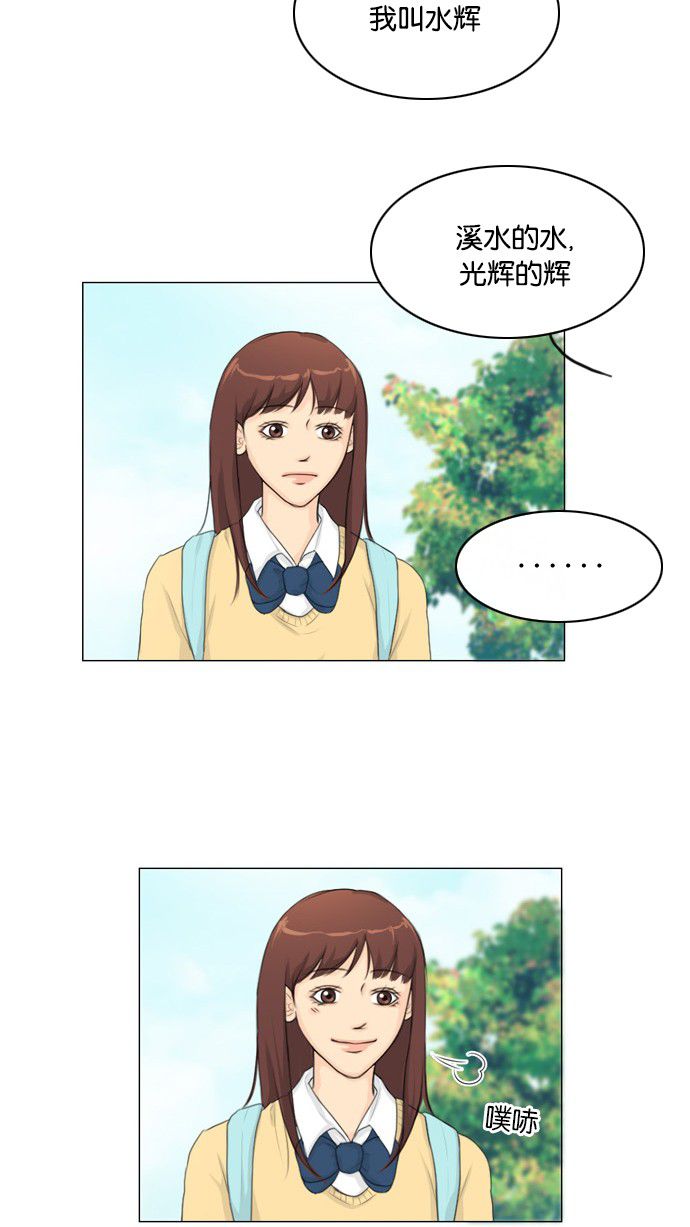 《鬼新娘》第12话 第15页