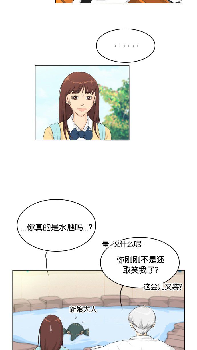 《鬼新娘》第12话 第18页