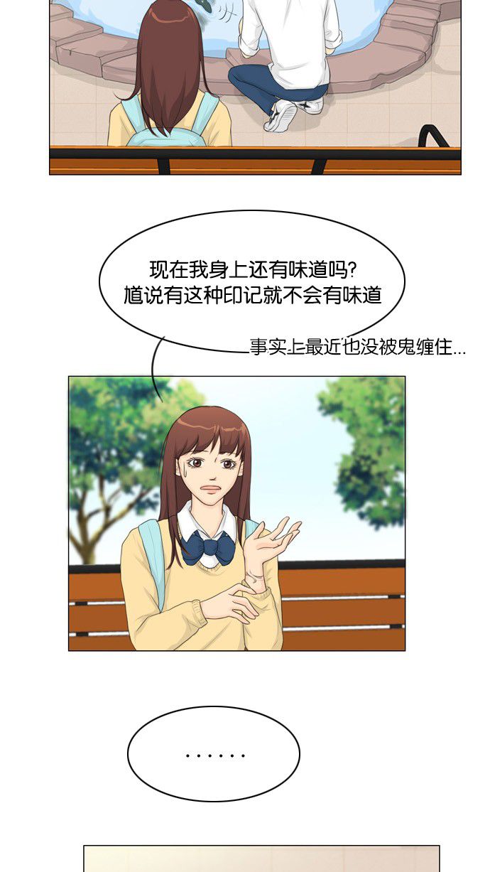 《鬼新娘》第12话 第24页