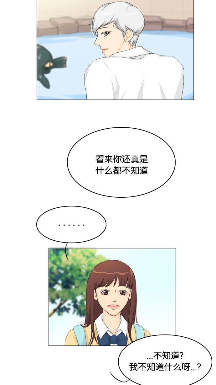 《鬼新娘》第12话 第25页