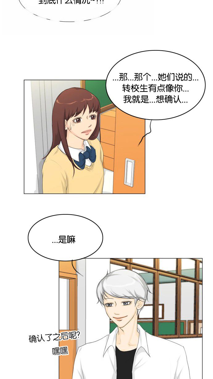 《鬼新娘》第12话 第2页