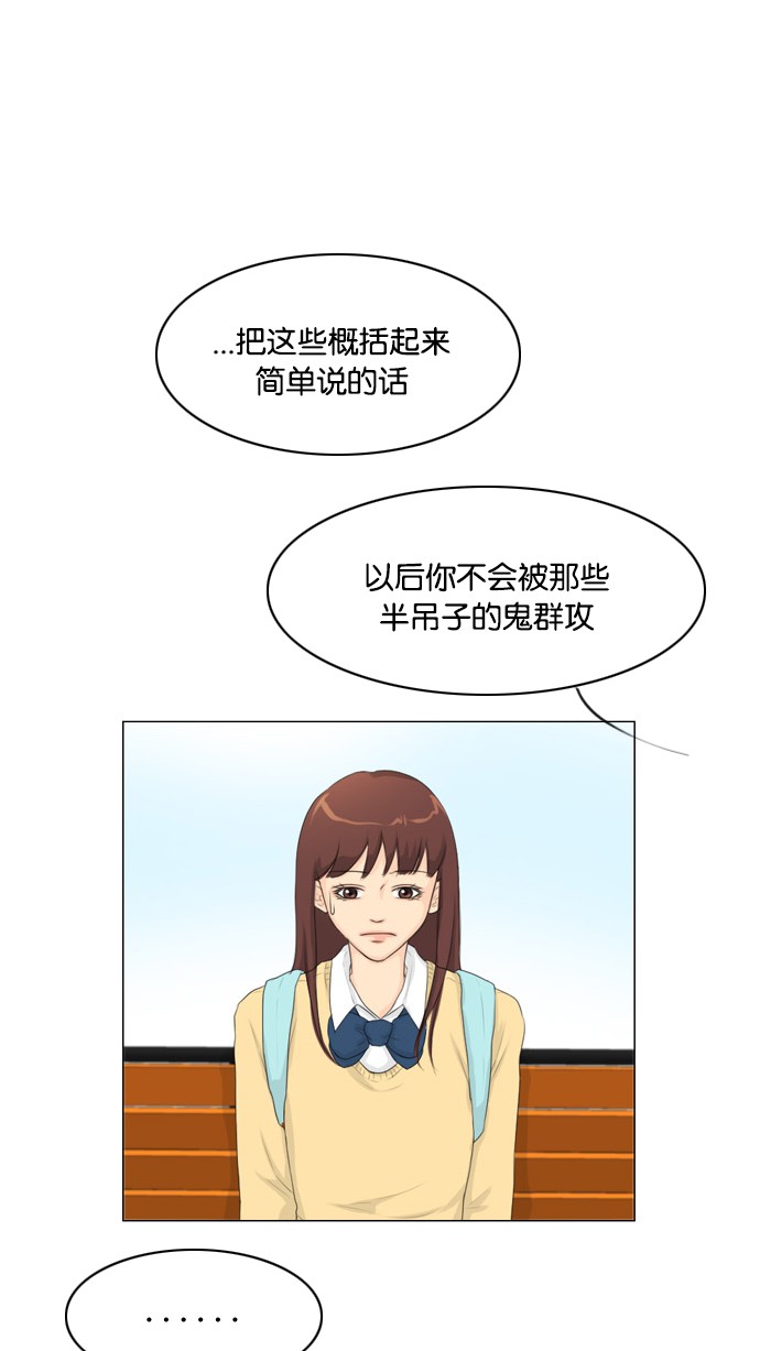 《鬼新娘》第12话 第39页