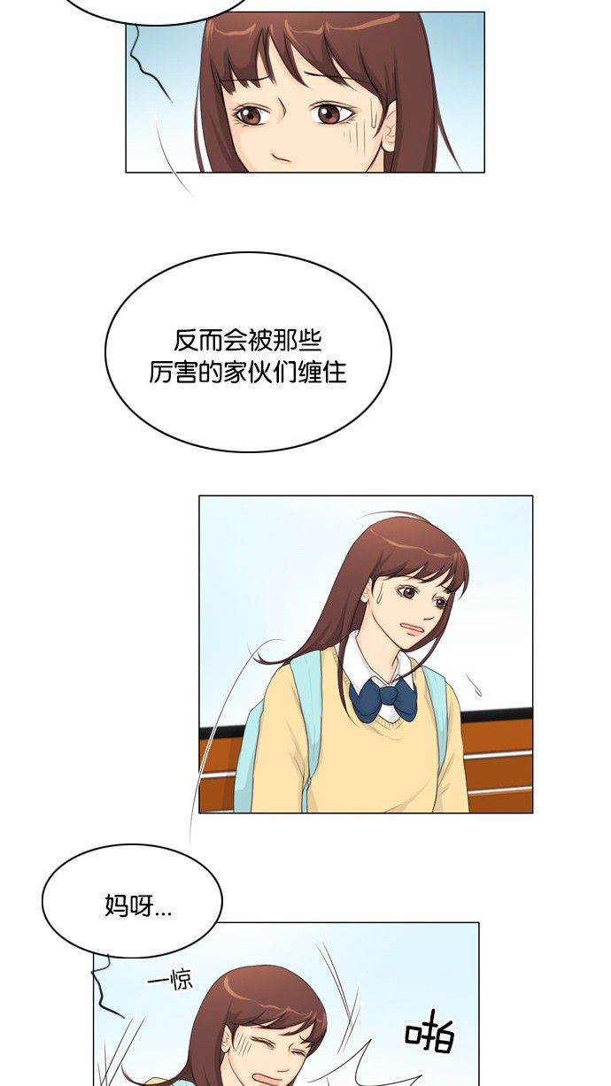 《鬼新娘》第12话 第40页