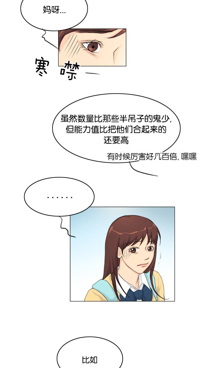 《鬼新娘》第12话 第43页