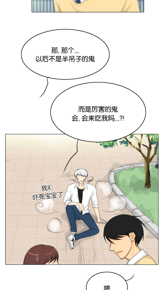 《鬼新娘》第13话 第10页