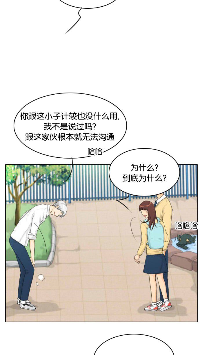 《鬼新娘》第13话 第12页
