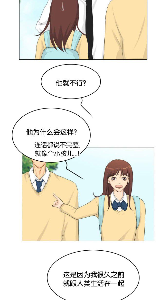《鬼新娘》第13话 第15页