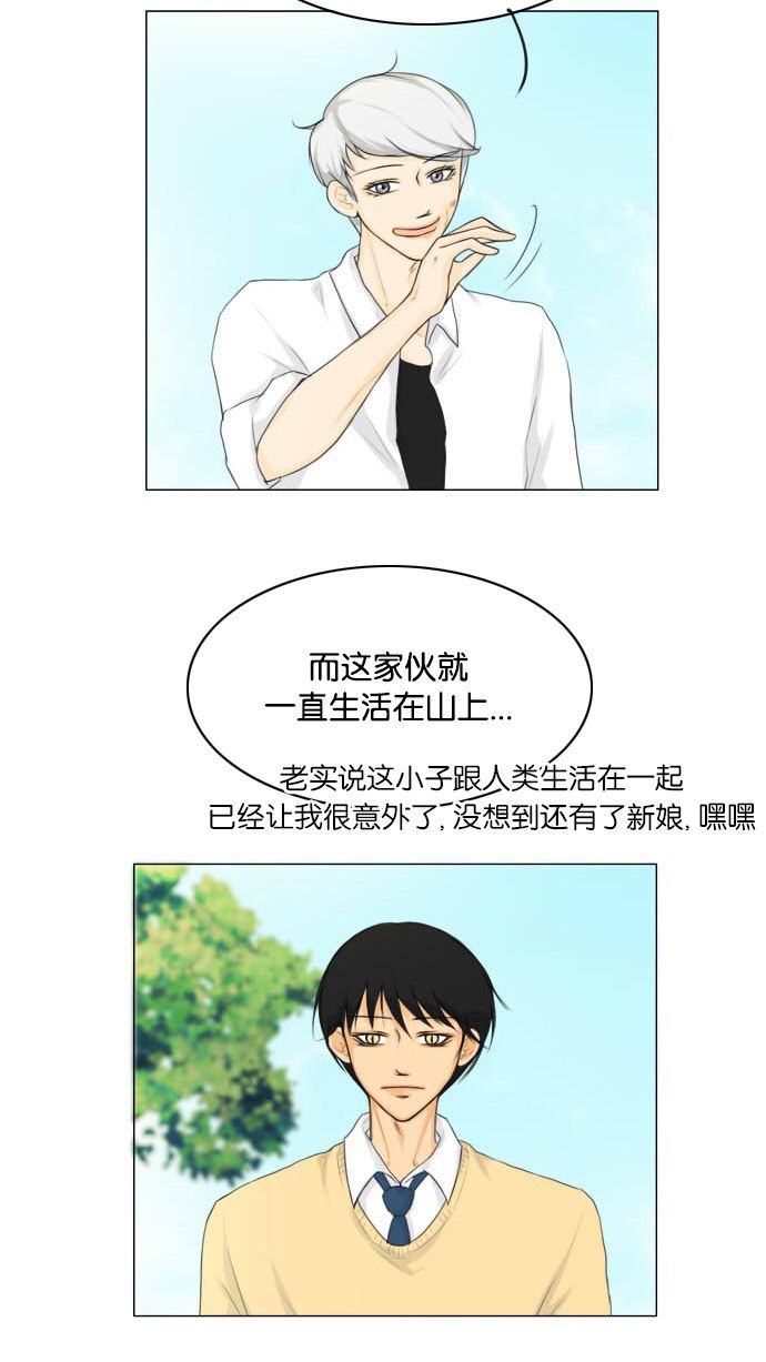 《鬼新娘》第13话 第16页