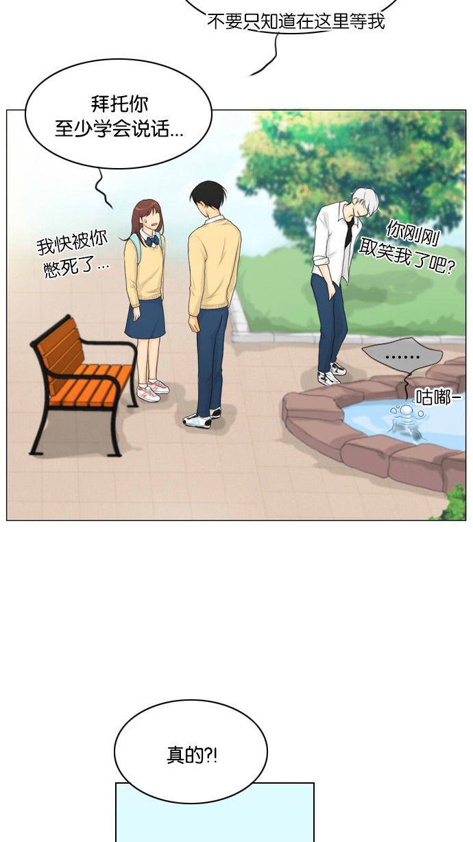 《鬼新娘》第13话 第18页