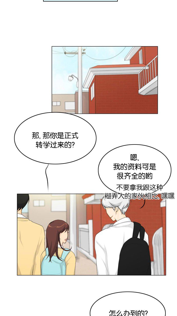 《鬼新娘》第13话 第19页