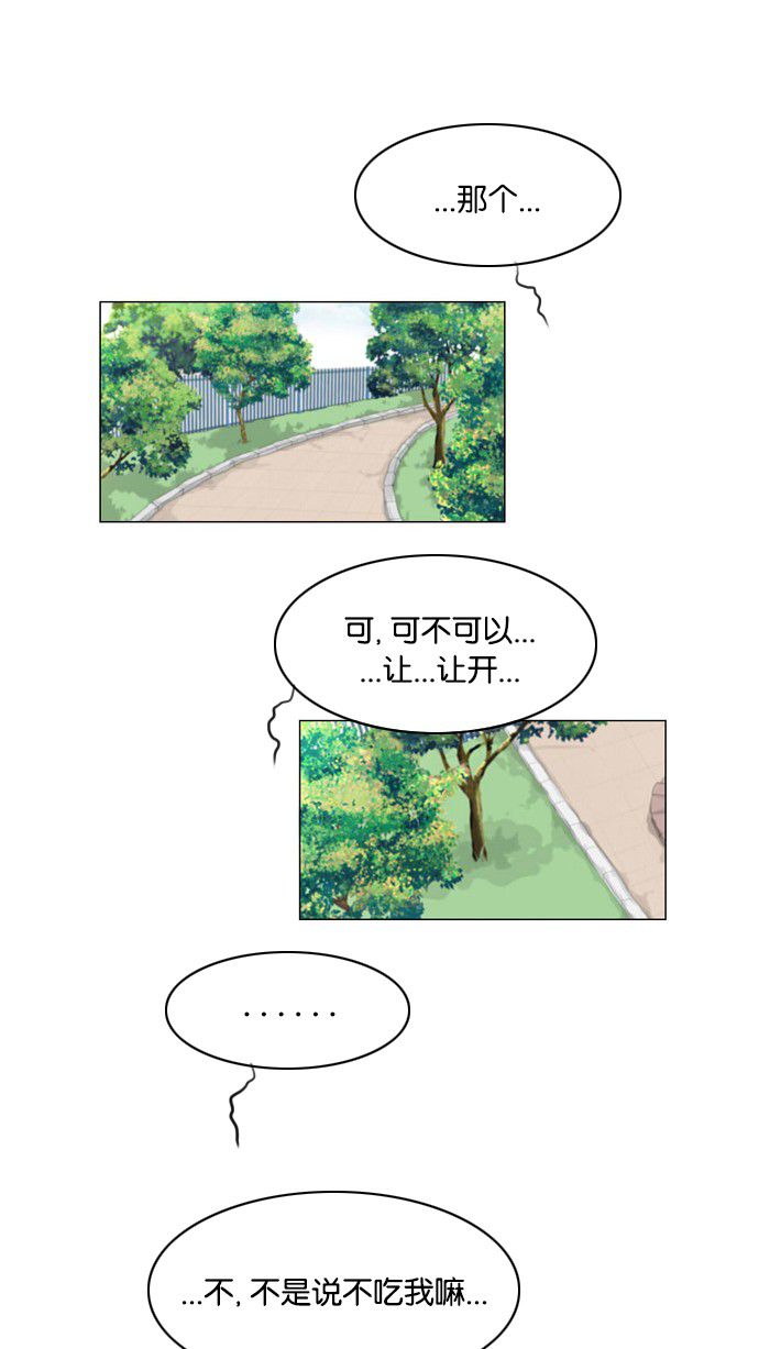 《鬼新娘》第13话 第1页