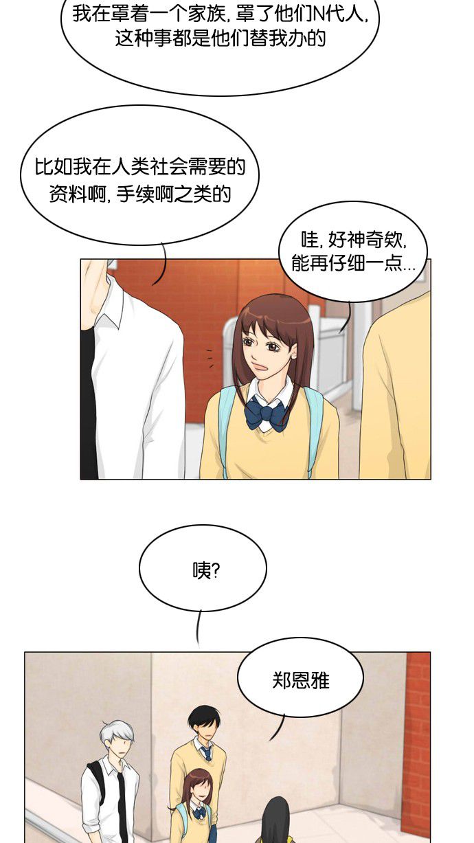 《鬼新娘》第13话 第21页