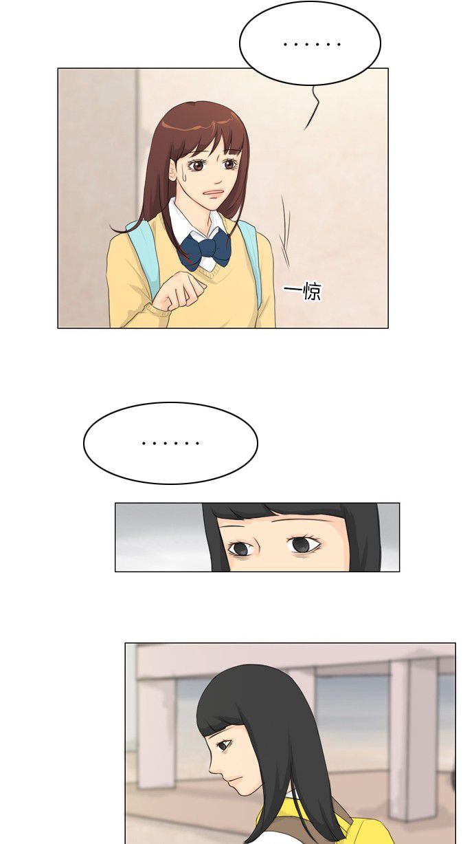 《鬼新娘》第13话 第25页