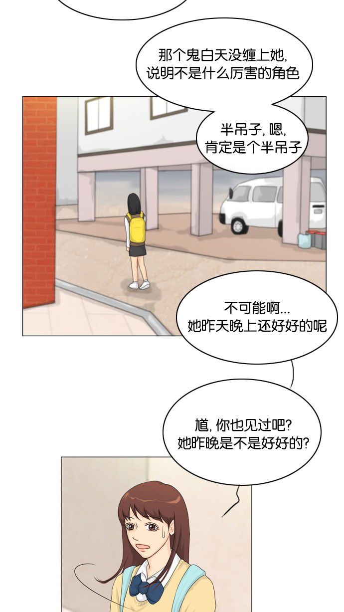 《鬼新娘》第13话 第28页