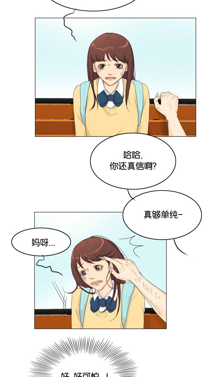 《鬼新娘》第13话 第2页