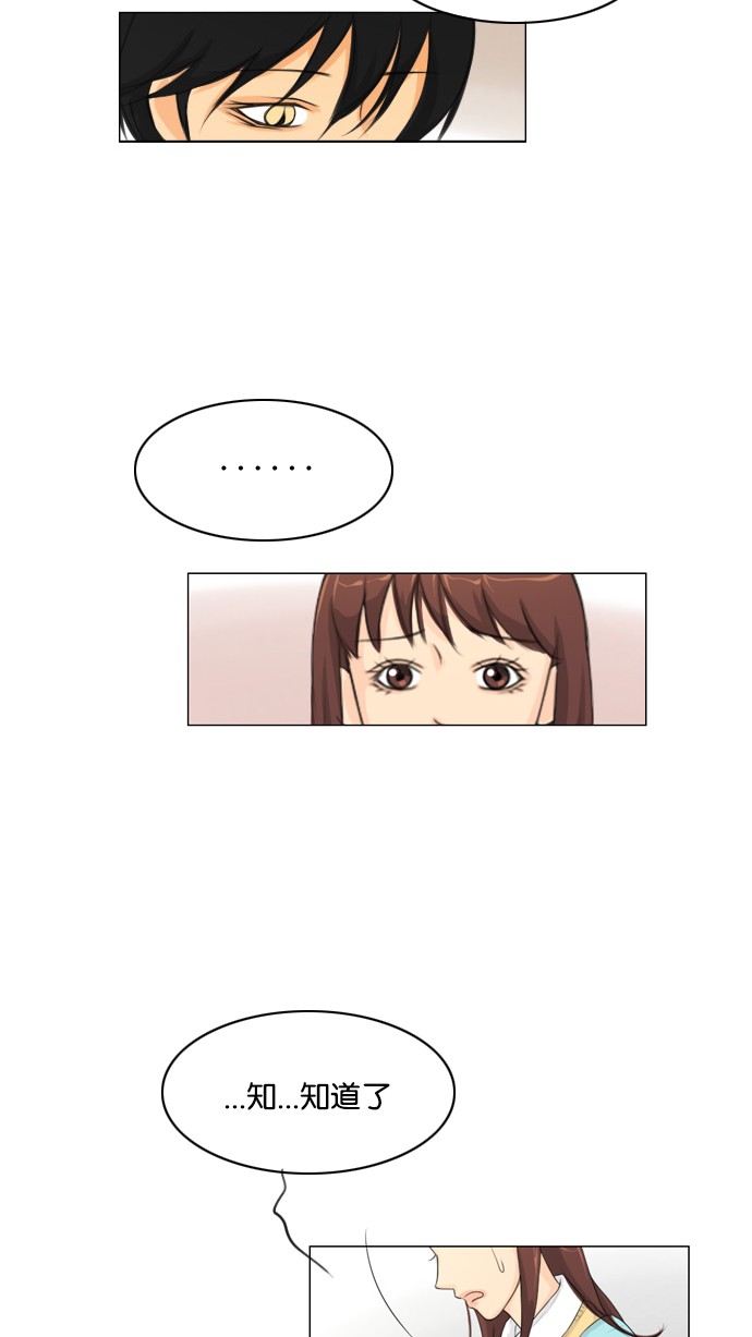 《鬼新娘》第13话 第35页