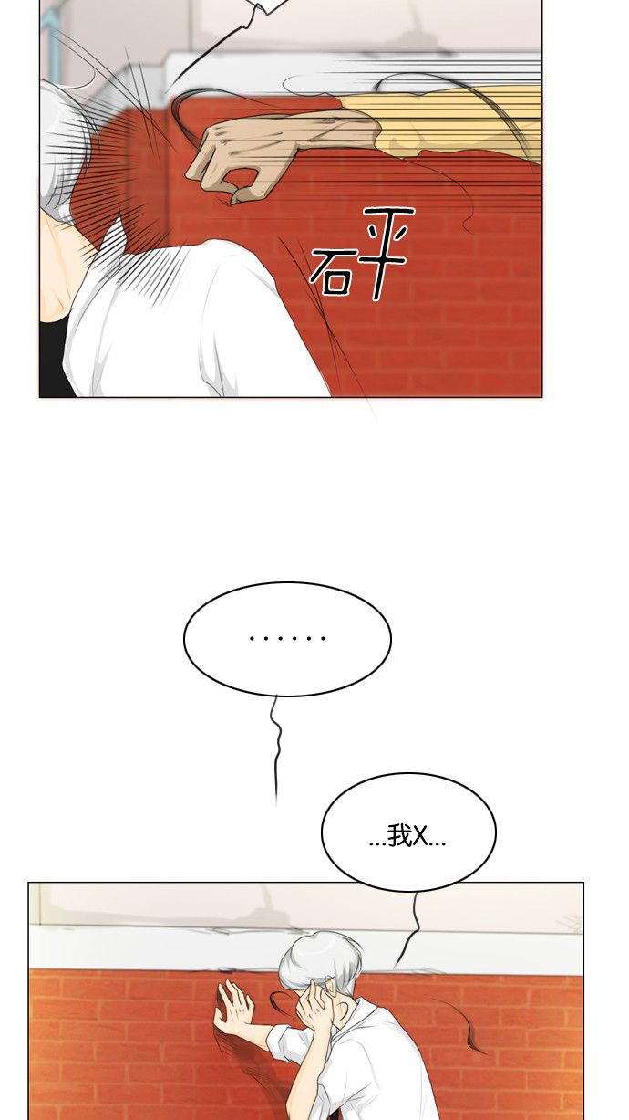《鬼新娘》第13话 第38页