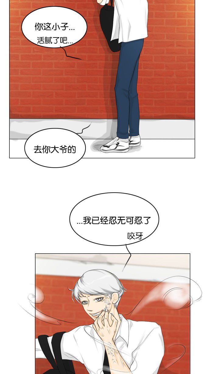 《鬼新娘》第13话 第39页