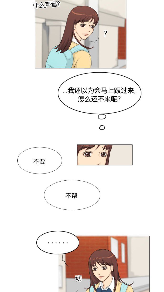 《鬼新娘》第13话 第42页