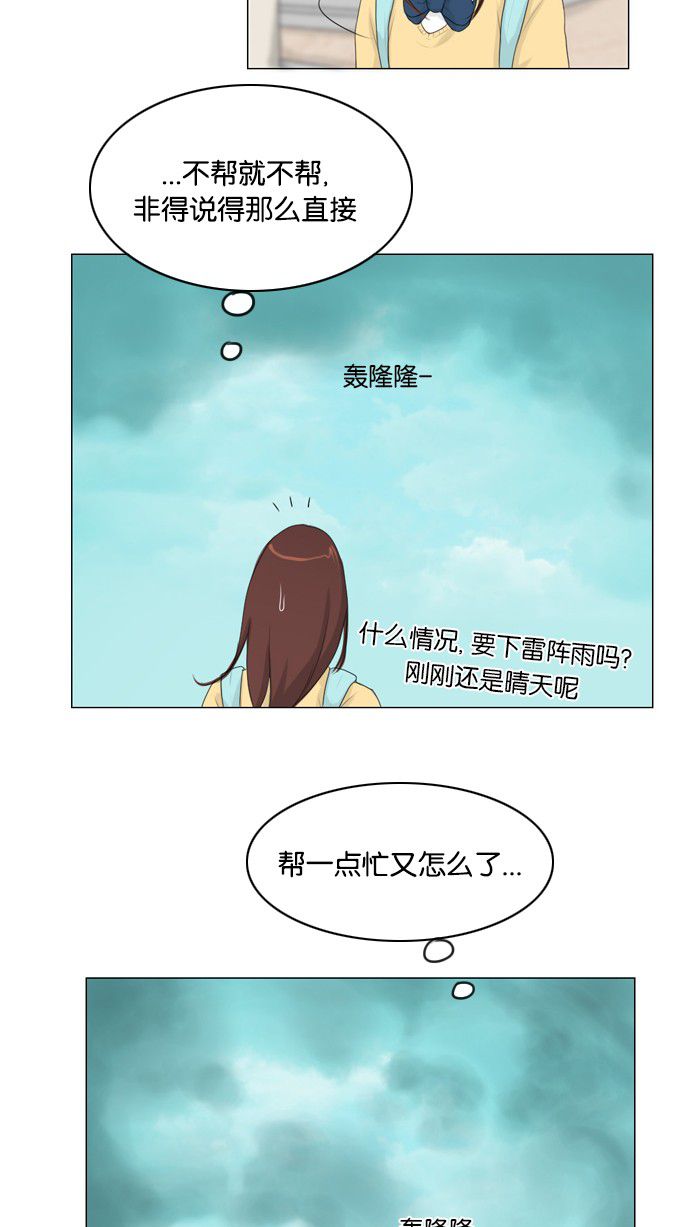《鬼新娘》第13话 第43页