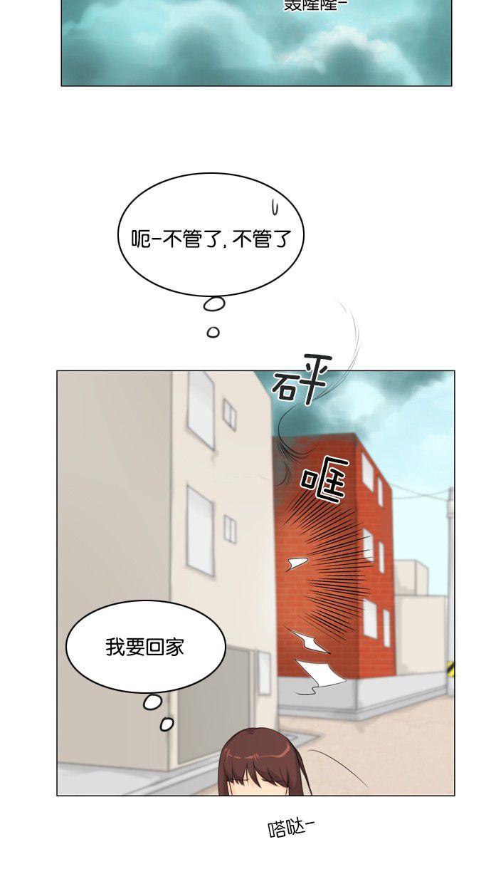 《鬼新娘》第13话 第44页