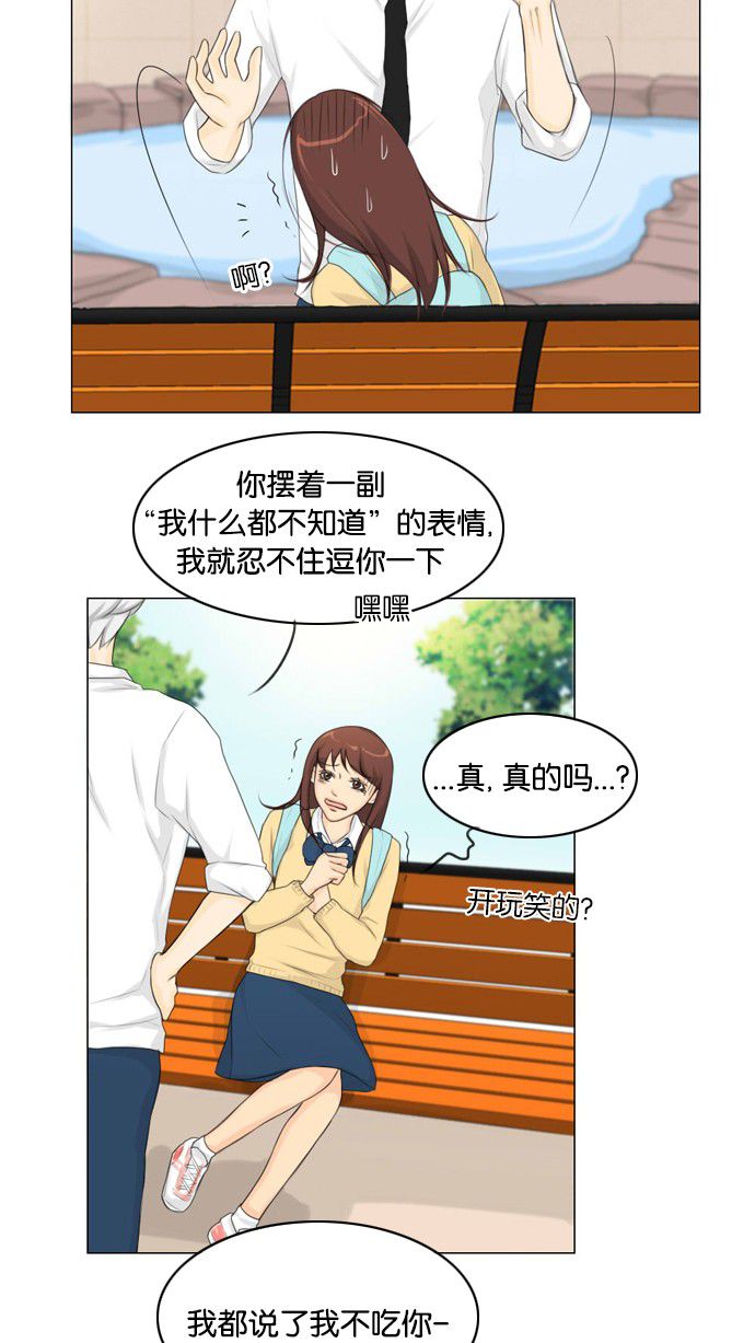 《鬼新娘》第13话 第4页