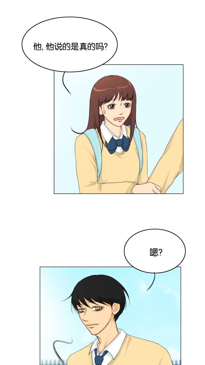 《鬼新娘》第13话 第9页