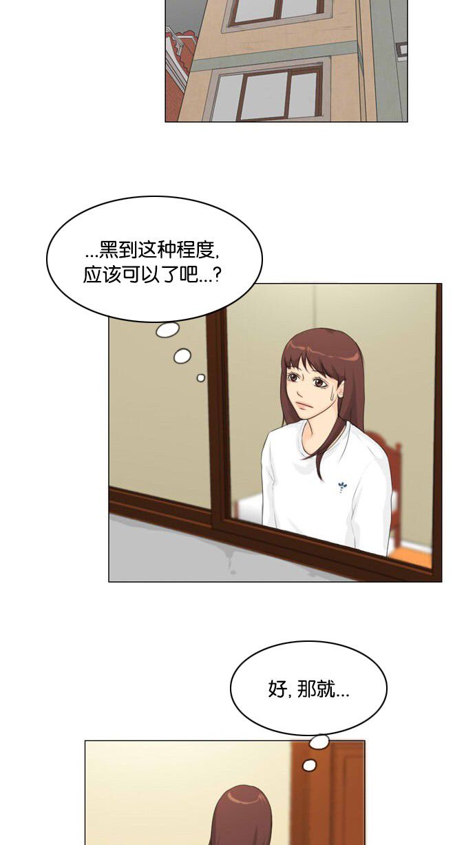 《鬼新娘》第15话 第14页
